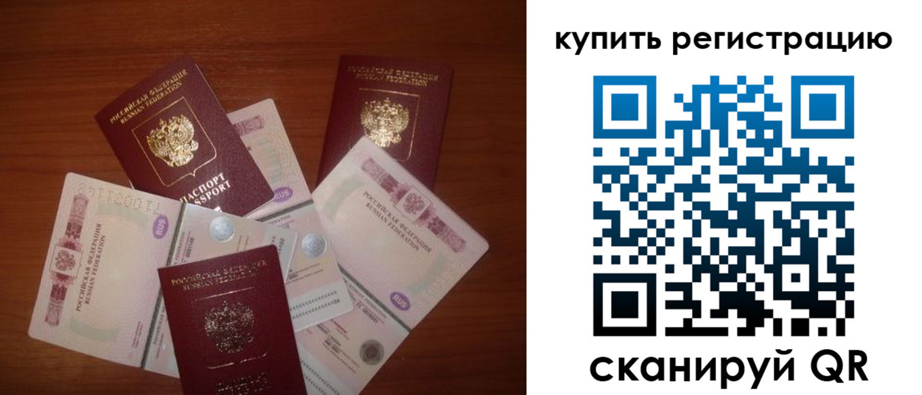 временная регистрация гарантия в Топках