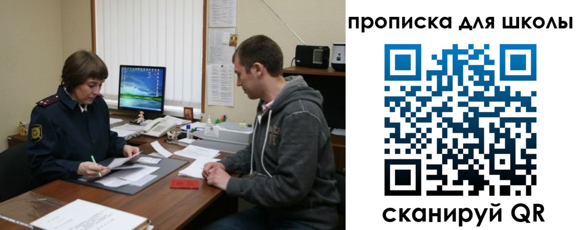 временная регистрация поиск в Топках