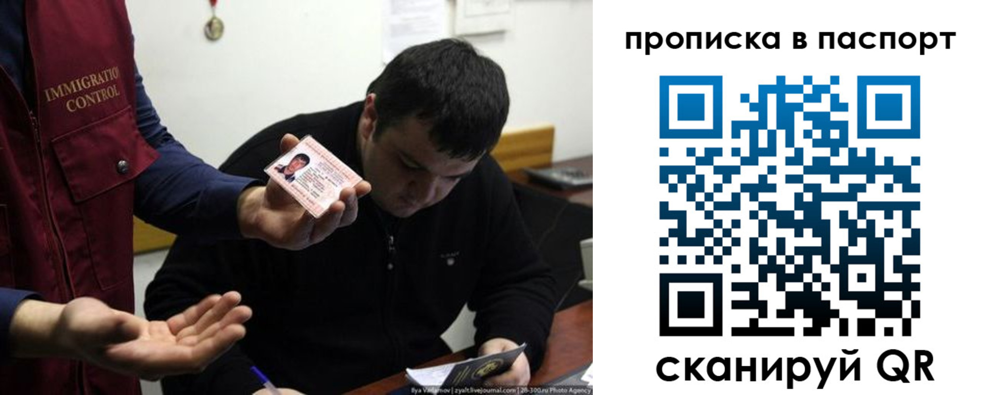 временная регистрация для школы в Топках