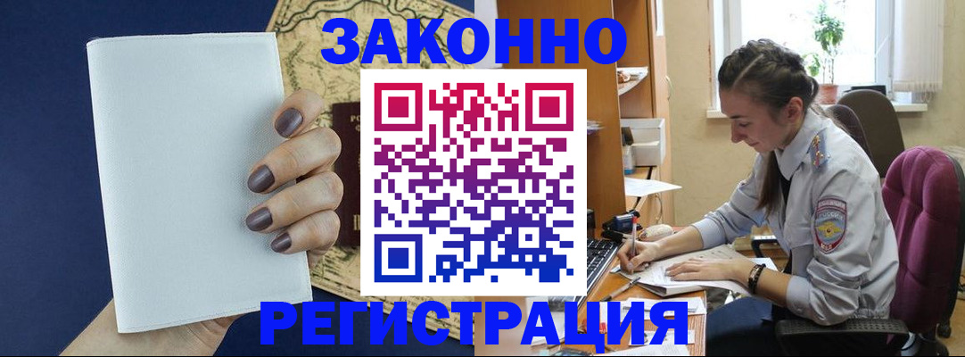 прописка в Топках