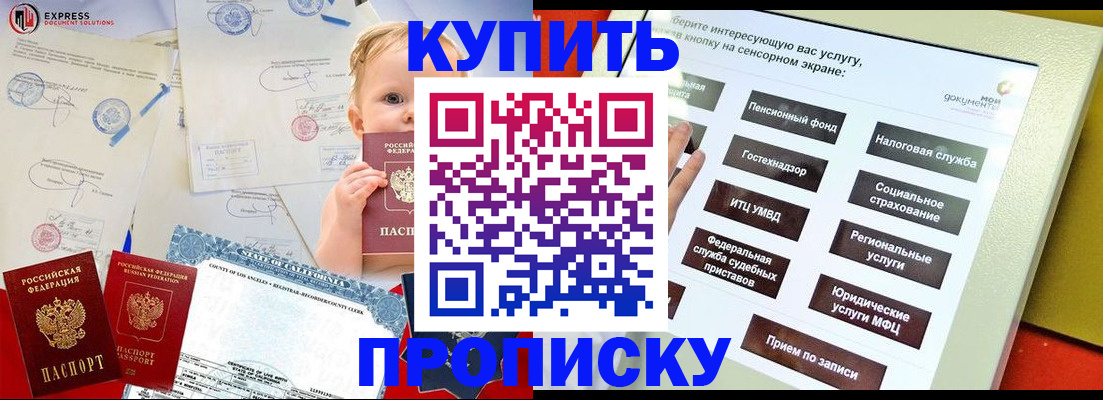 миграционный учет в Топках