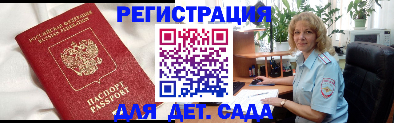 миграционный учет в Топках